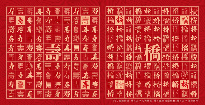 壽橋