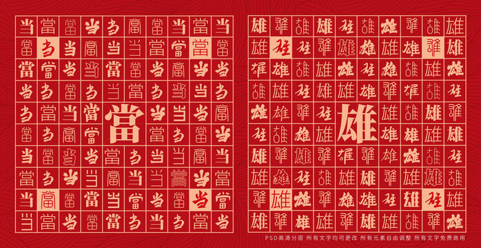 當雄