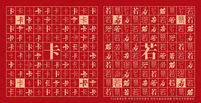 卡若