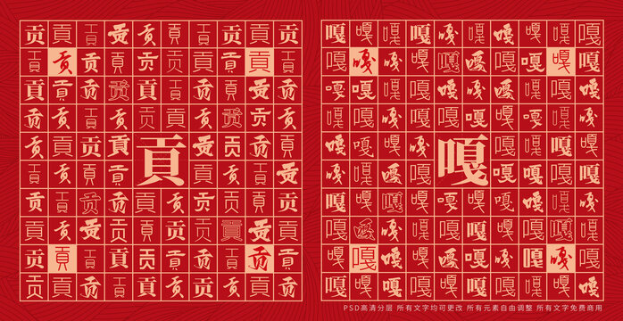 貢嘎