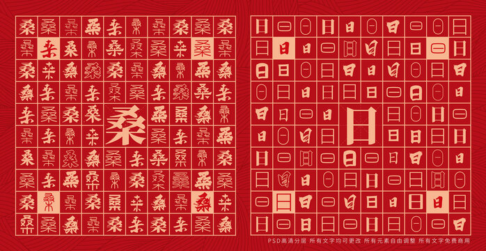 桑日