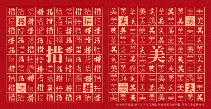措美