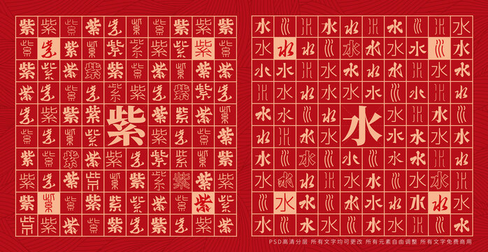 紫水