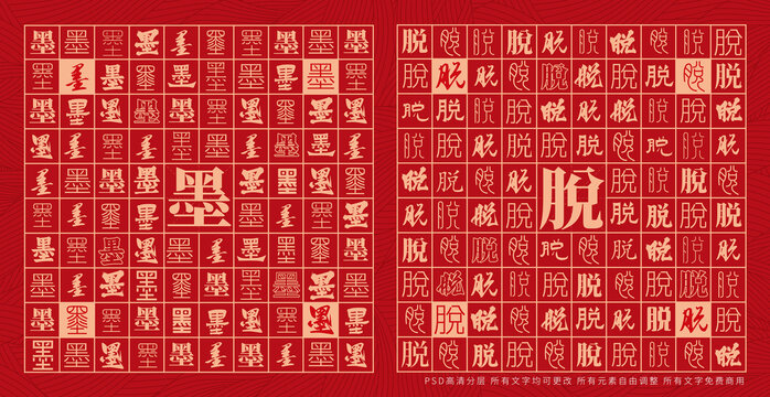 墨脫