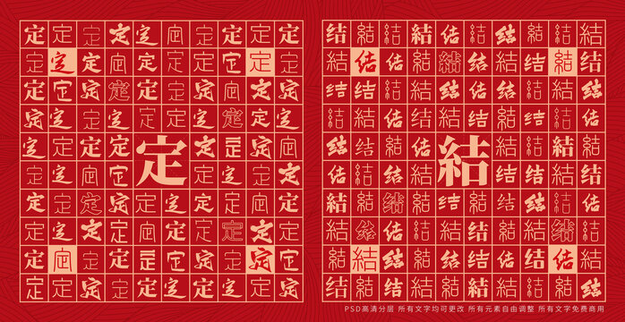 定結(jié)