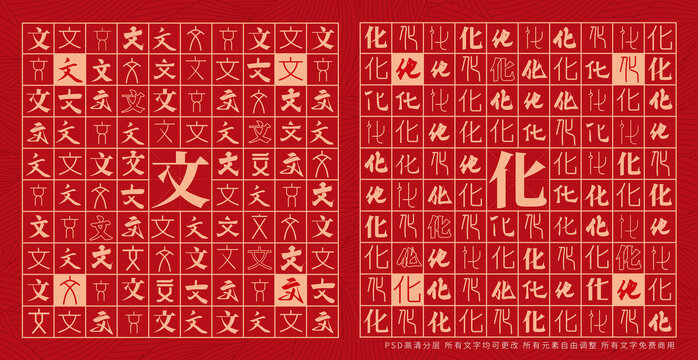 文化