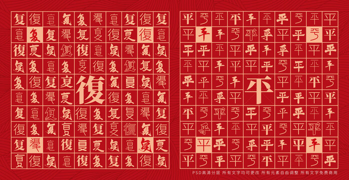 復(fù)平