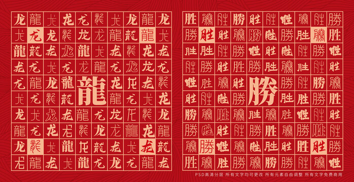 龍勝