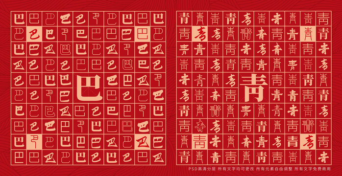 巴青