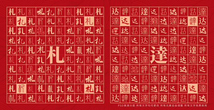 札達(dá)