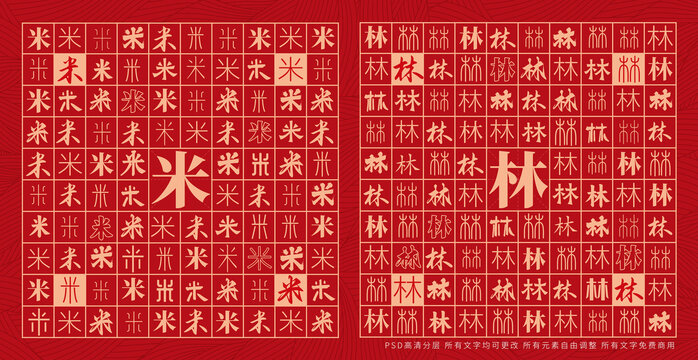 米林