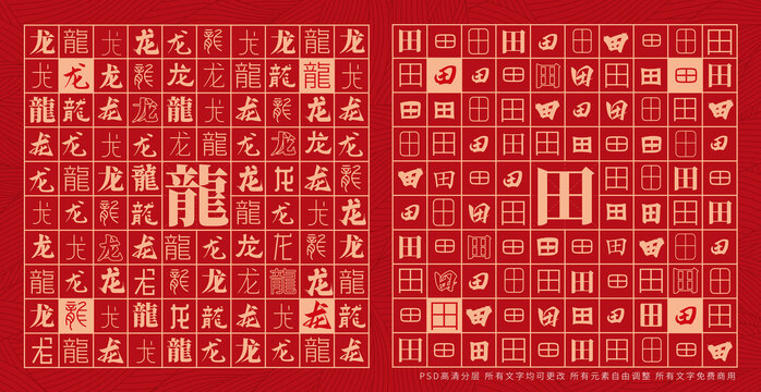 龍?zhí)? style=