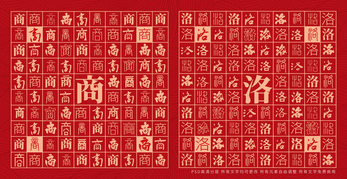 商洛