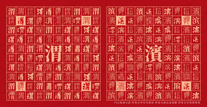 渭濱