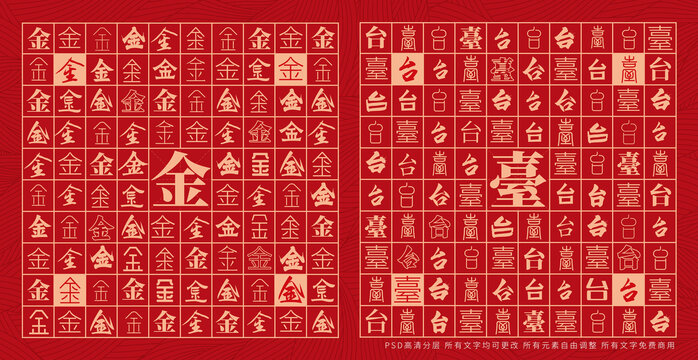 金臺