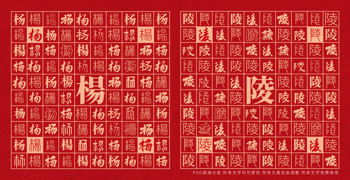 楊陵
