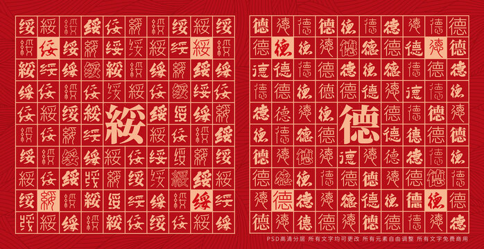 綏德