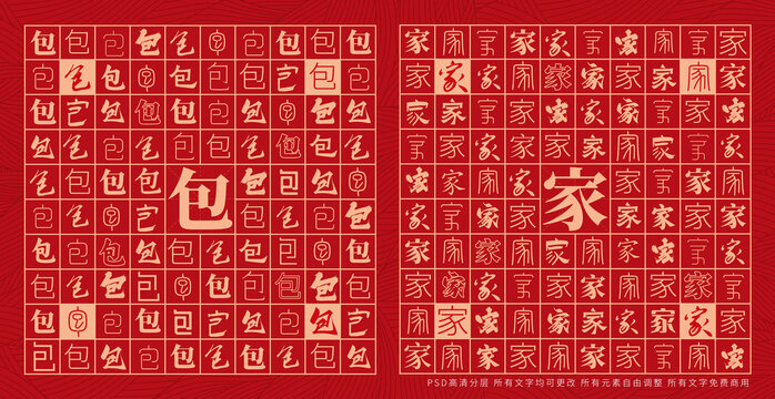 包家