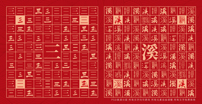 三溪