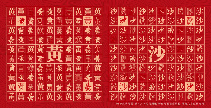 黃沙
