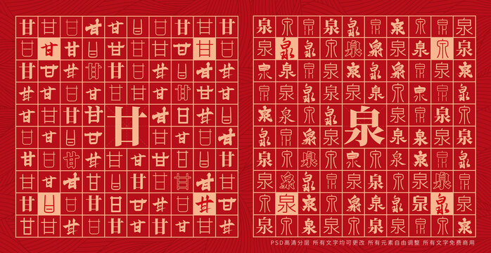 甘泉
