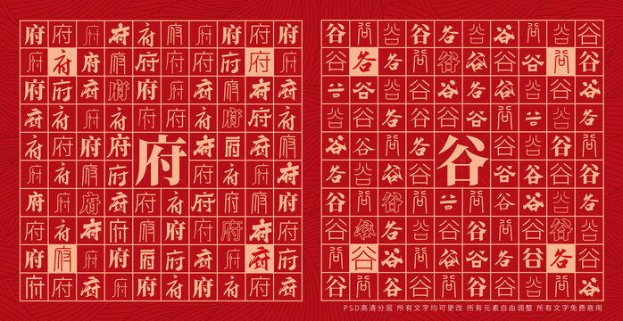 府谷