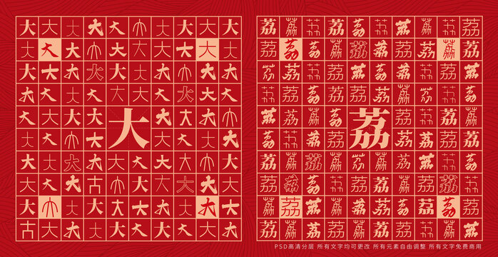 大荔