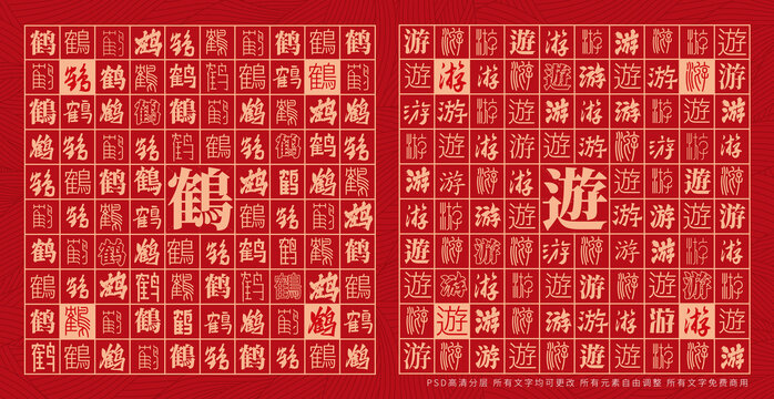 鶴游