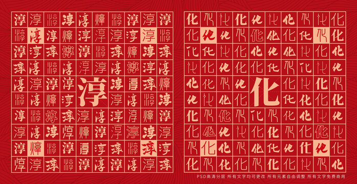 淳化