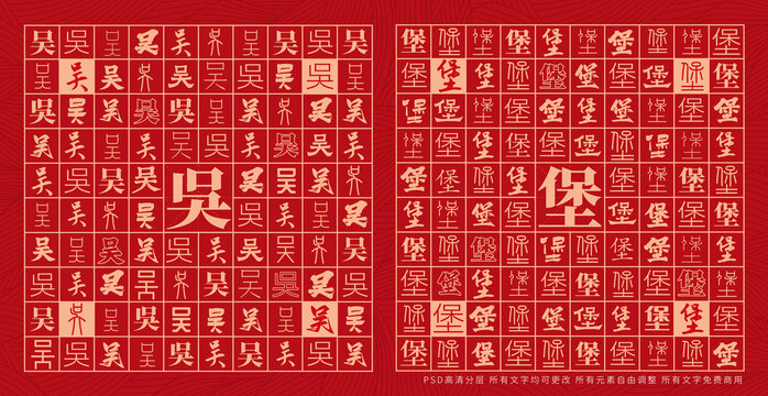 吳堡