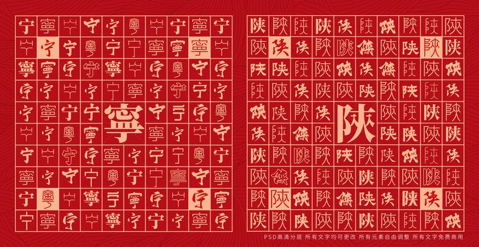 寧陜