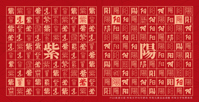 紫陽