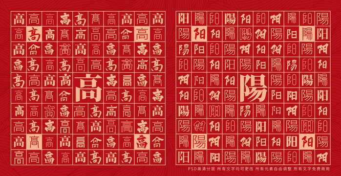 高陽(yáng)