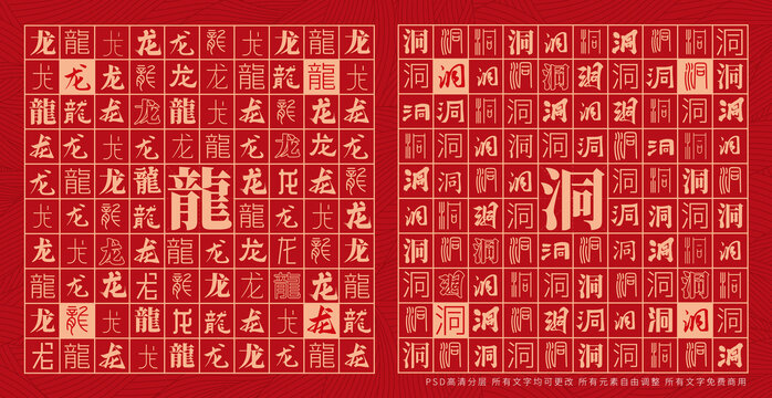 龍洞