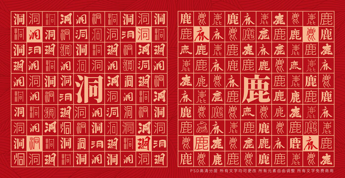 洞鹿