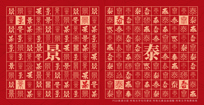 景泰