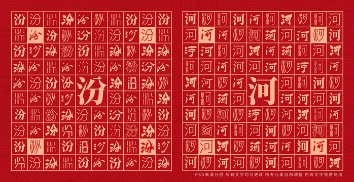 汾河