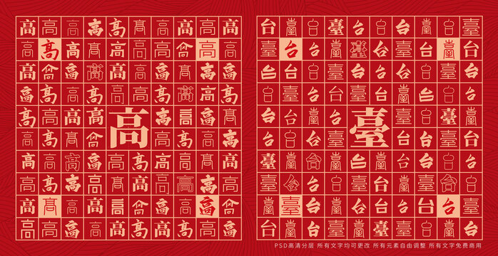 高臺