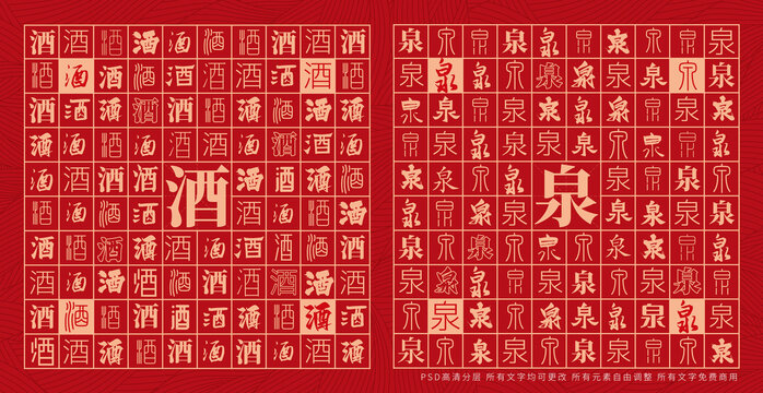 酒泉