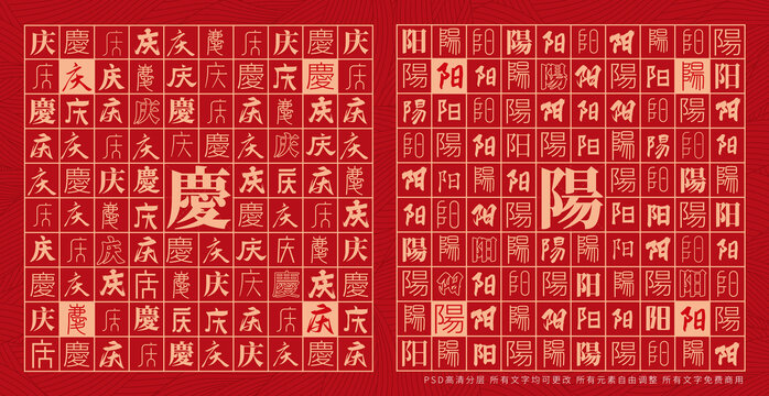 慶陽