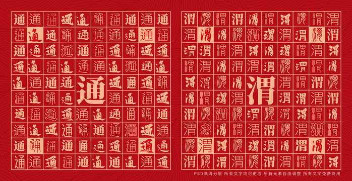 通渭
