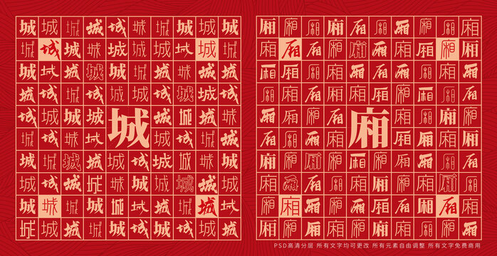 城廂