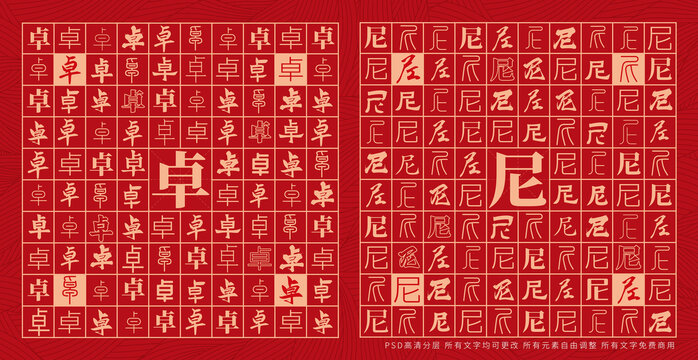 卓尼