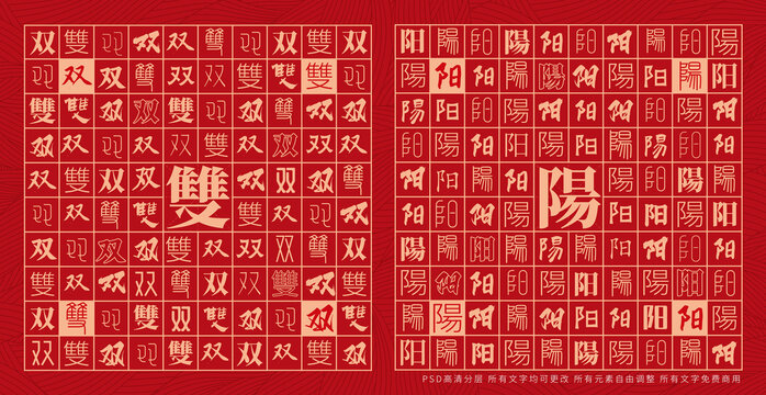 雙陽(yáng)