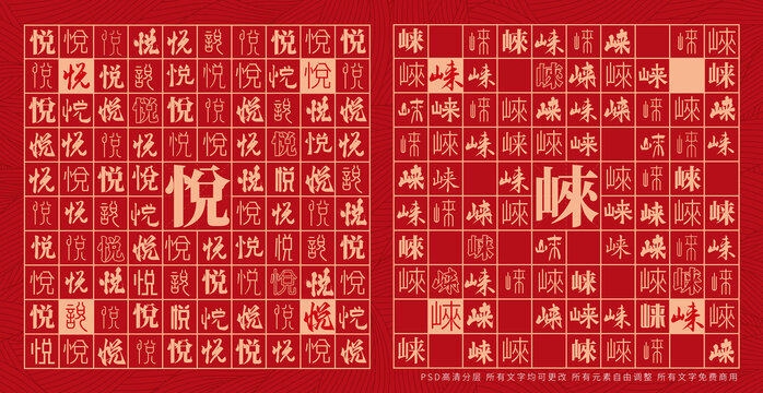 悅崍