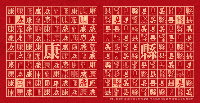 康縣