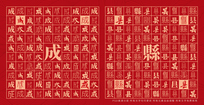 成縣