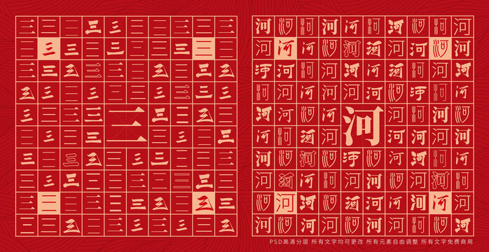 三河