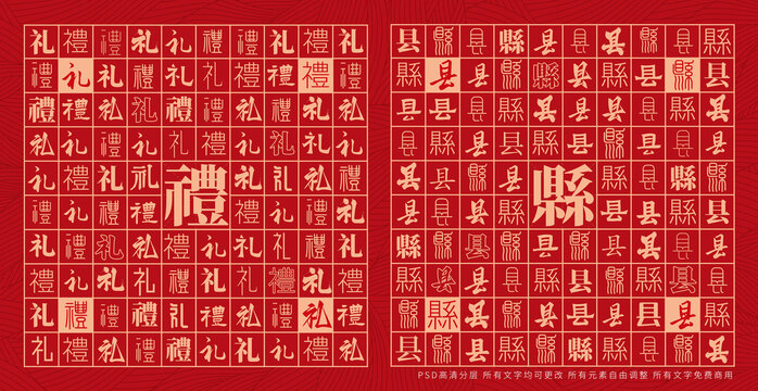 禮縣