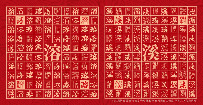 溶溪